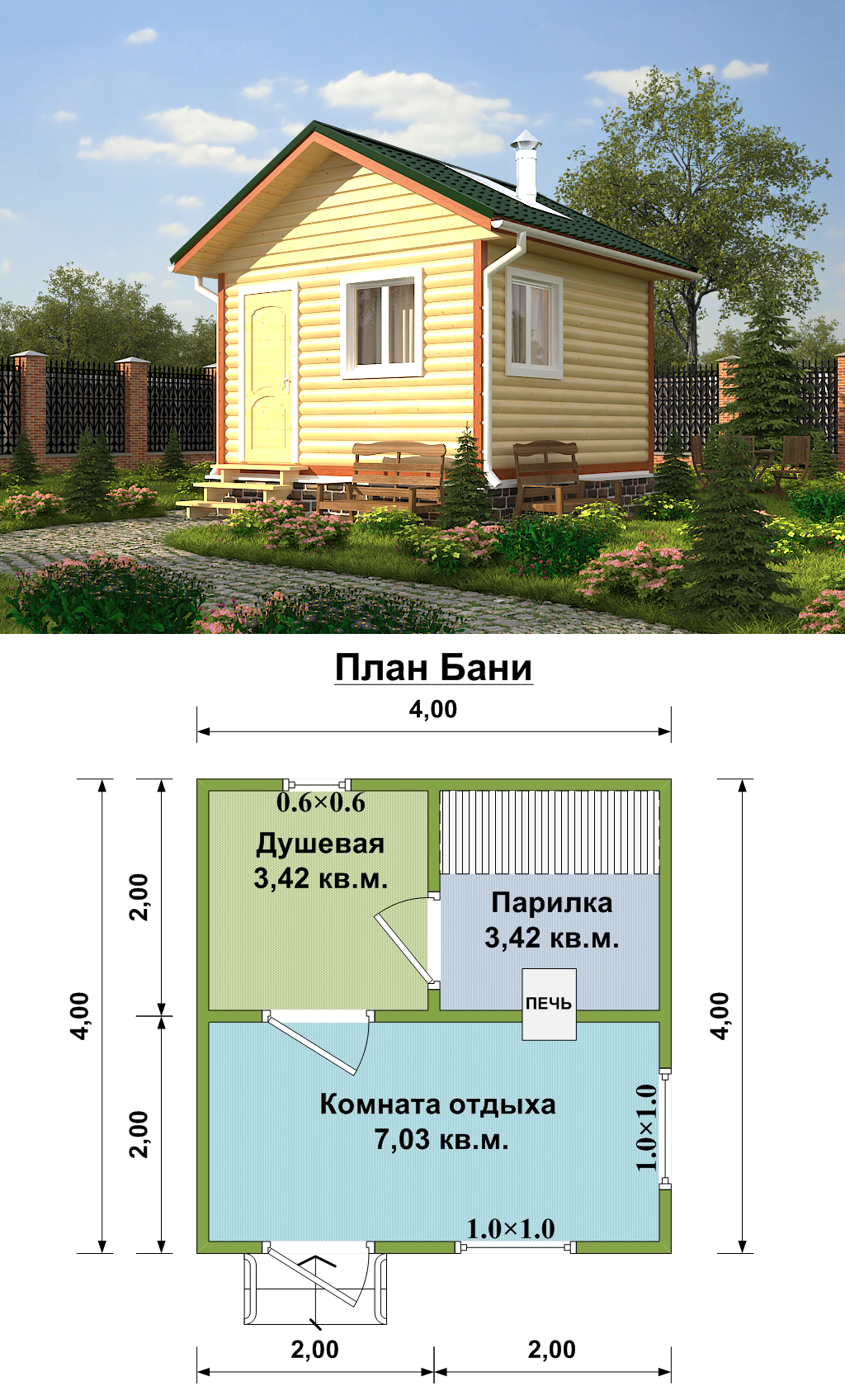 Бани под ключ недорого в Ярославле. Большой выбор проектов и комплектаций  на ваш выбор.